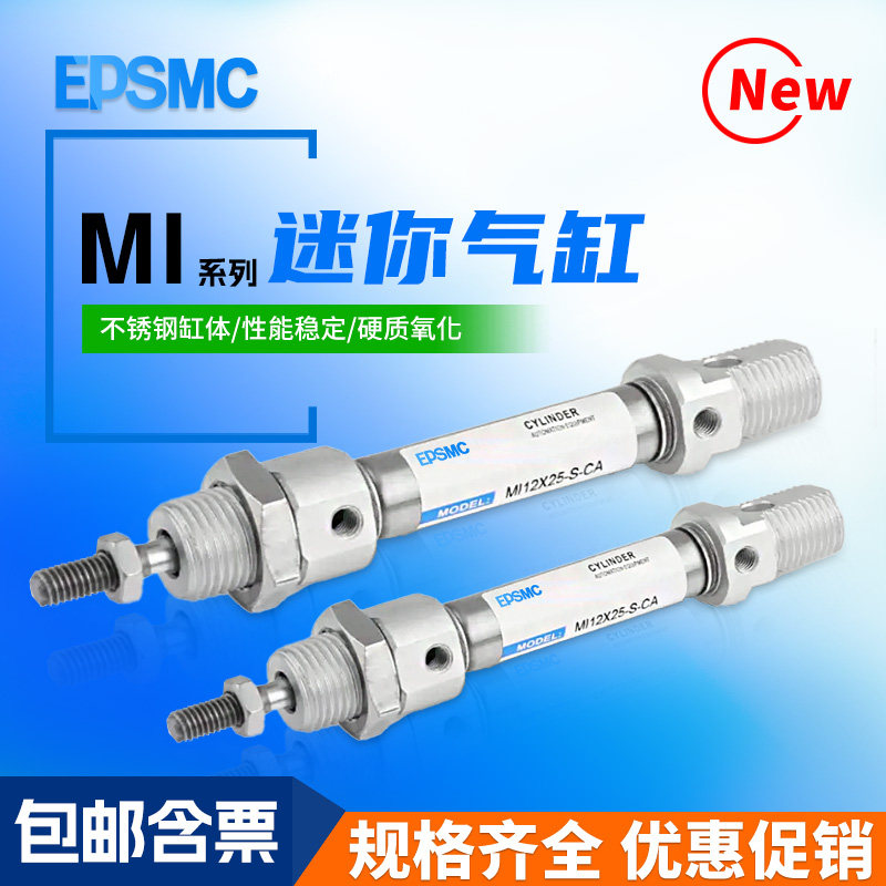 小型气动不锈钢迷你气缸气缸MI10/12/16/20/25-50-75-100-200SCA