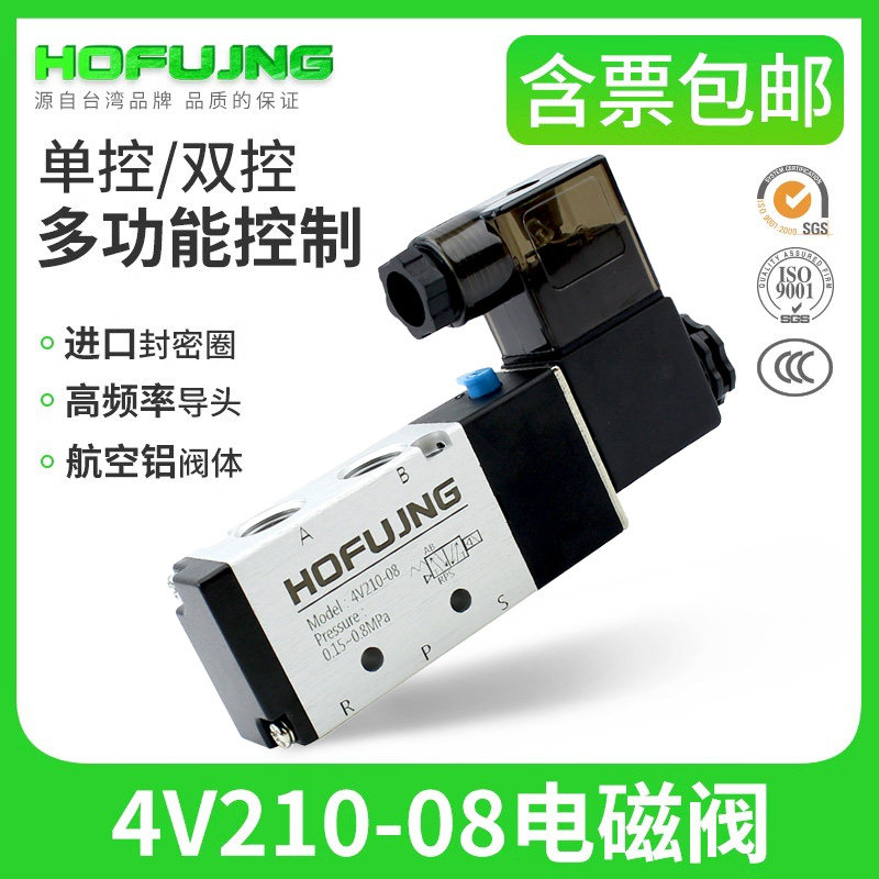 电磁阀4V110-06/4V210-08/4V310-10DC24V二位五通换向阀4V230C-08