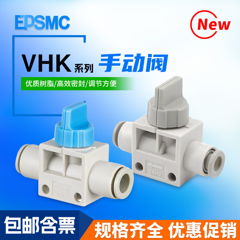 手动阀气动快插接头VHK3 VHK2-06F-06F 08F-08F气管开关阀10F 12F