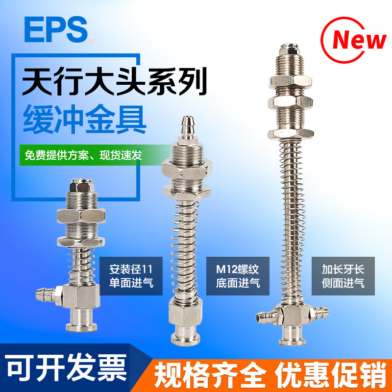 天行大头金具真空吸盘固定支架机械手配件侧尾顶部进气M10/M12/M8