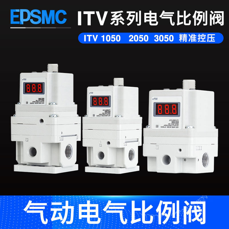 气动电气比例阀ITV1050/2050/3050-312L/322S-CL-BL激光切割染机