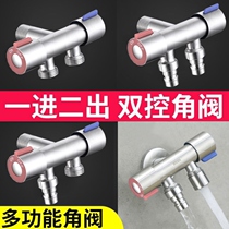 304 stainless steel three-way angle valve one-in-two-way switch toilet with spray gun flush water separator