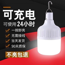 Power outage emergency household charging bulb super bright multi-function waterproof night market usb outdoor stalls light wireless lighting