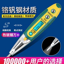 Electric pen multi-function Digital Display multi-function sensing line detection and check breakpoint test pen electrical precision high electric measuring pen