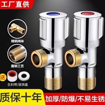 Full copper angle valve thickened hot and cold water entering a universal water heater water inlet valve 304 stainless steel triangular valve