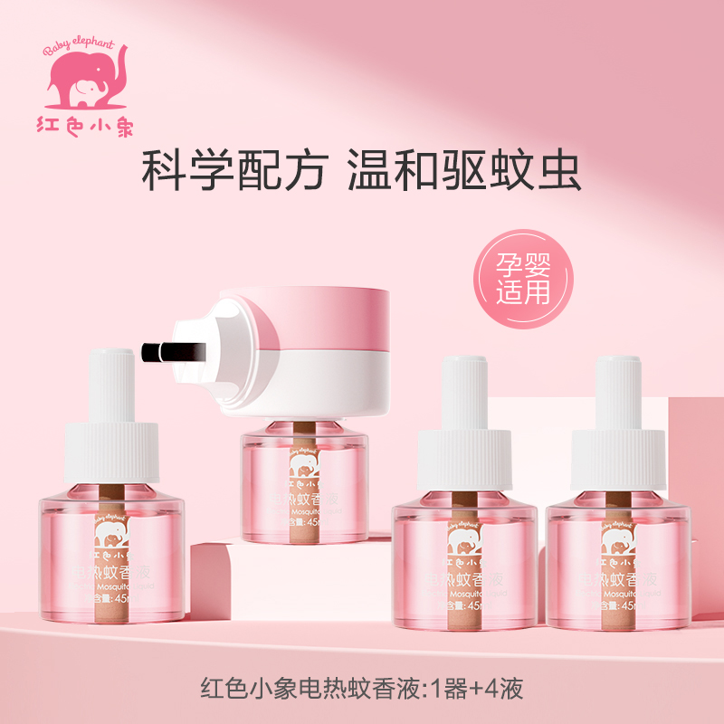 Baby Elephant 红色小象 电热蚊香液 45mL*4瓶+加热器*1 天猫优惠券折后￥25.9包邮（￥34.9-9）