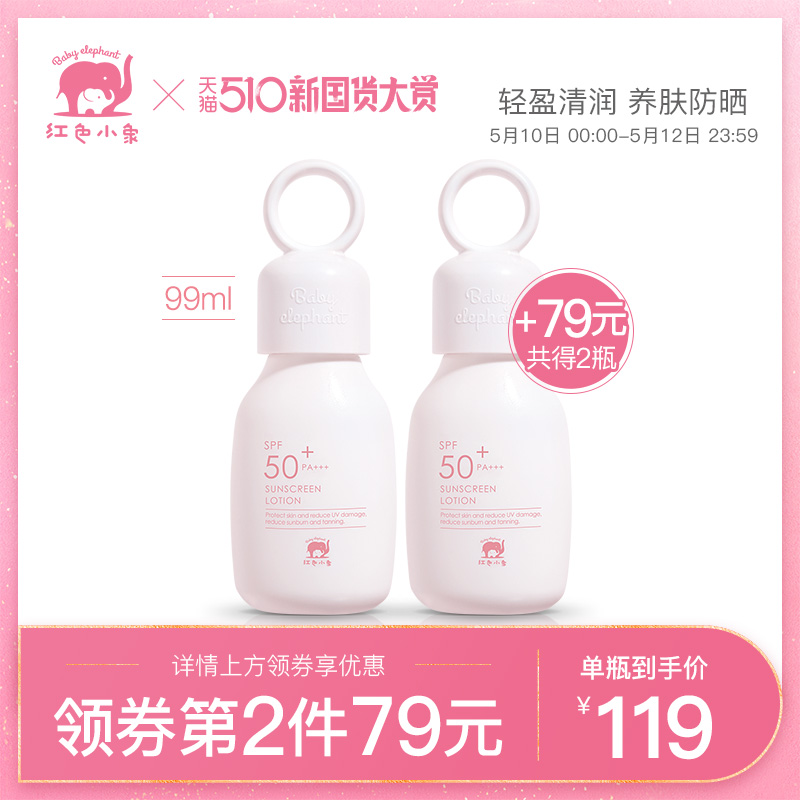 Red baby elephant sunscreen for pregnant women