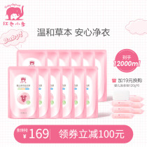 Red baby elephant baby laundry liquid herb baby laundry detergent newborn children selling skin-friendly diaper soap liquid