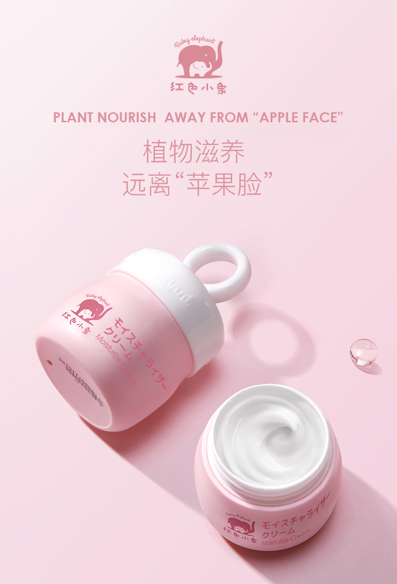 Baby elephant 红色小象 婴儿多效霜 25g*2瓶 天猫优惠券折后￥29包邮（￥59-30）保湿霜、润肤霜可选