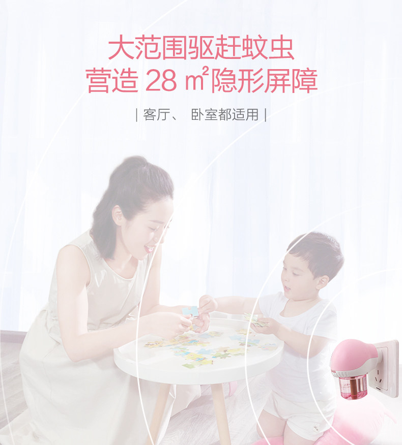 红色小象 婴儿无味蚊香液270天 6液1器 图5