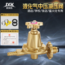 Medium pressure valve Liquefied gas stove Gas stove special liquefied gas high pressure valve Pressure reducing valve Gas tank regulator
