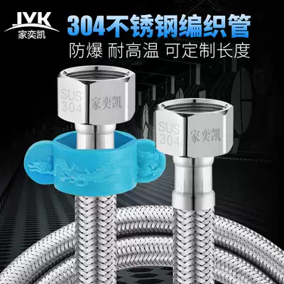 Stainless steel water inlet hose pipe cold water inlet pipe water heater toilet metal braided pipe explosion pipe