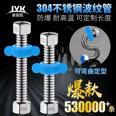 304 Stainless steel bellows hose Explosion-proof metal hose Water pipe Hot and cold inlet pipe 4 points water heater water pipe