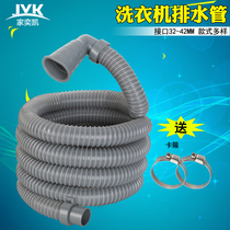 Thickened washing machine drain pipe Extension pipe Sewer pipe outlet pipe Extension hose Extension hose Send clamp