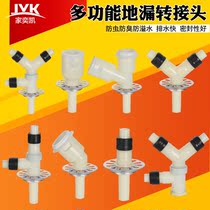 Drain pipe three-way joint Multi-function adapter Washing machine drain pipe joint Floor drain elbow extension