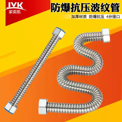 304 stainless steel bellows 4 points hot and cold inlet and outlet water pipe Water heater hose High pressure heat-resistant explosion-proof metal hose