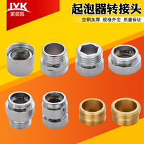 All-copper faucet aerator water purifier adapter M20 M22 M24 4-minute turn M22 outer wire connector