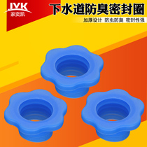 Kitchen bathroom sewer pipe deodorant seal ring Floor drain seal ring Deodorant anti-mosquito 3 4 sets