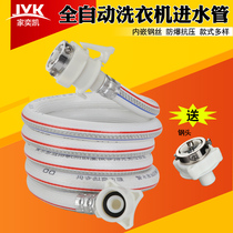 Automatic washing machine inlet pipe hose Extension water pipe Extension pipe hose accessories