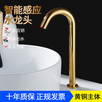 Golden high-end induction faucet automatic induction single hot and cold water intelligent infrared all-copper household hand sanitizer