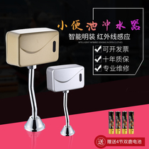 Toilet automatic induction urinal Urinal Intelligent surface urinal Automatic induction urinal flushing valve