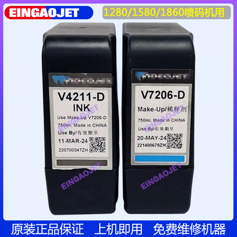 Original fit V7206-D thinner solvent V7206-L ink water v4211-D ink cartridge spray code machine cleaning agent positive-Taobao