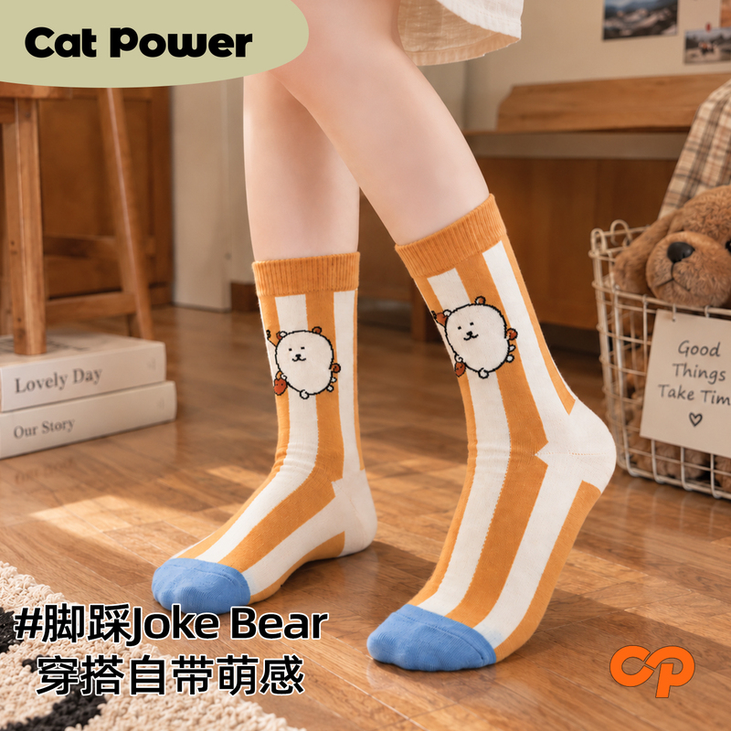 2026 New Popular Joker Bear Self-Deprecating Bear Cute Socks for Women, Quirky, Versatile, Sweat-Absorbent, Slouchy Cartoon Socks 2026 New Popular Joker Bear Self-Deprecating Bear Cute Socks for Women, Quirky, Versatile, Sweat-Absorbent, Slouchy Cartoon Socks