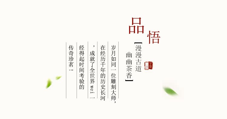  八角亭岁月系列--醇品_17.jpg