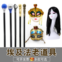 Halloween cos scepter Egyptian Pharaoh mask Snake head Scepter Queen mask wig Masquerade props