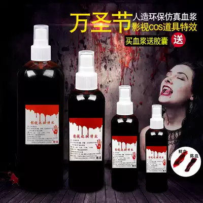 Halloween Plasma cos Horror Props Decoration Fake Plasma Fake Blood Vampire Dentures