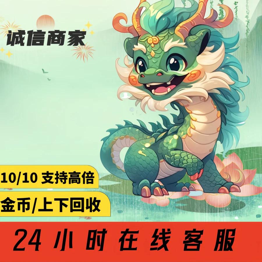 2025jj 競争力のある大家/ゴールデンビーンズ/大砲レンタル/24 ゲームコインリサイクルクラシックフルレベル千大砲/24 時間オンライン