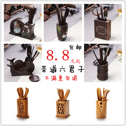 Utive Tea With Tea Tray Accessories Black Sandalwood Tea Ceremony Tea Art Six Gentlemen Suit Group Bamboo Tea Clip Tweezers Solid Wood