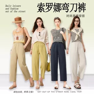 25 Years New Model Solona Versatile Slimming Casual Pants D218