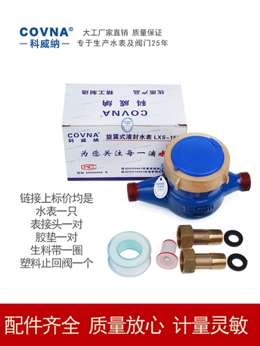 Восемь -летняя магазин 13 Цветная механизм Ningbo Gaomin Anti -Drip Cold Water Watch Homevate Water Meter