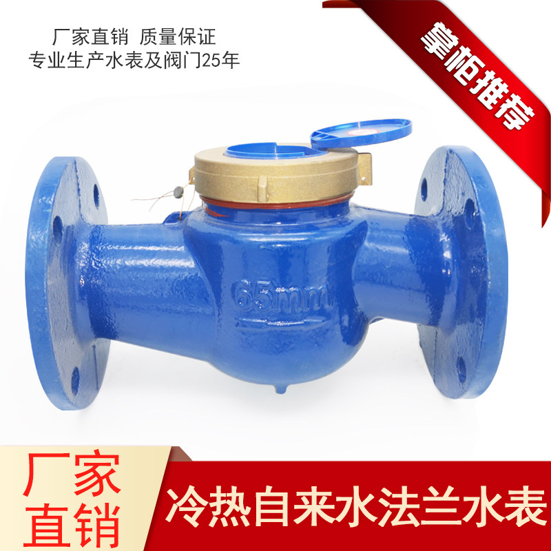 Ningbo tap water meter mechanical flange water meter dn150 large diameter dn100 high temperature resistant hot water meter dn80