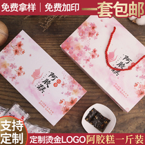 Handmade Ejiao cake packaging box gift box high-end one-kilogram creative solid yuan paste Ejiao cake gift box packaging box customization