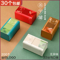 Tea cans sealed cans Creative personality fashion iron boxes Longjing Puer tea packaging cans Flower tea green tea tea cans