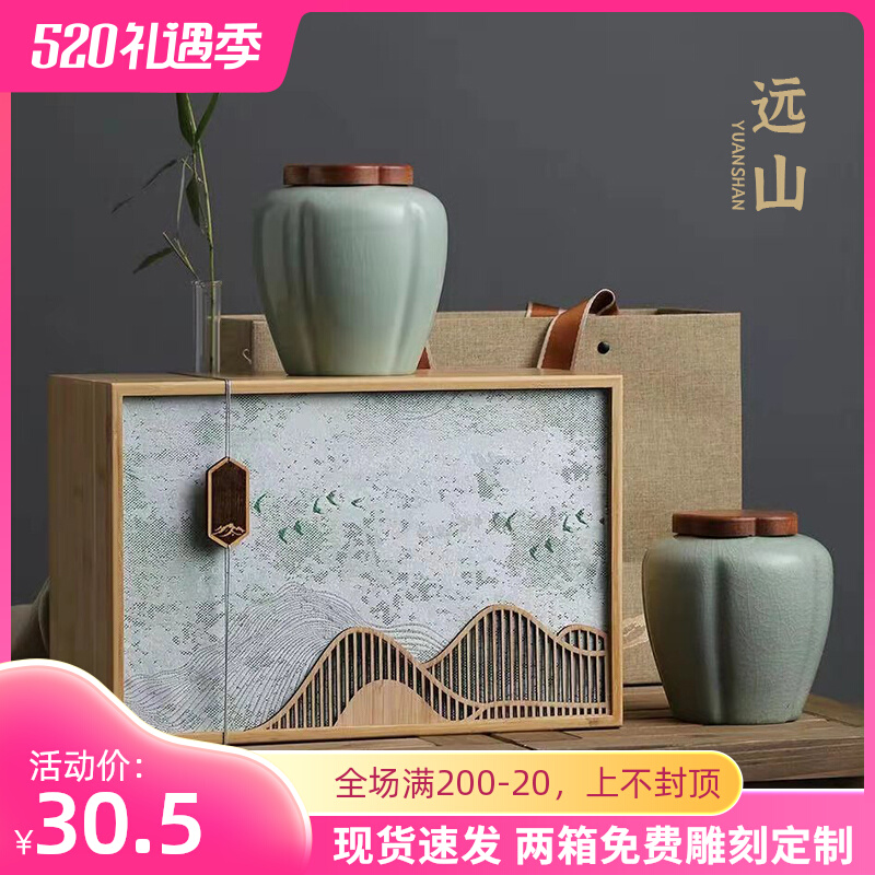 Yuan Mountain Ceramic Tea Gift Box empty box of Binu Spring Longjing Tea Packaging Porcelain Box Green Tea Packaging Box