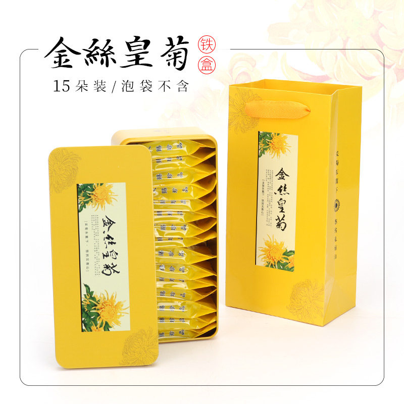 Golden Silk Rose Packaging Box Yuan Huangsha Huang Ju Gift Box 15 Huang Chrysan Packaging Gift Box Customized