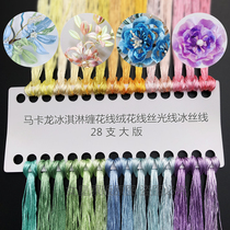 diy handmade embroidery thread bright mercerized ice silk thread wrapped hairpin thread hand ball cross embroidery thread
