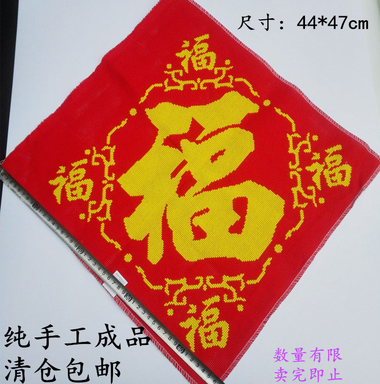 Cross embroidered Five Futu finished products Little five Fututu embroidered Tufu characters Five fu Linmen Wufu to come to Baofu