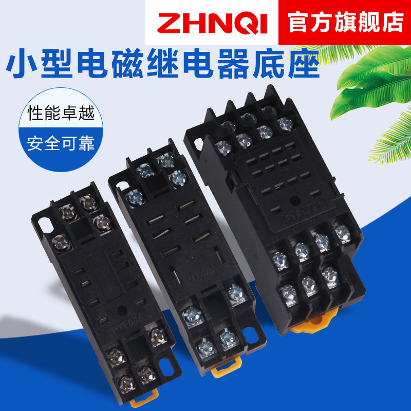 Zhengqi Small Intermediate Electromagnetic Relay Base Various Specifications HH52P 53P 54P 62P 63P 64P