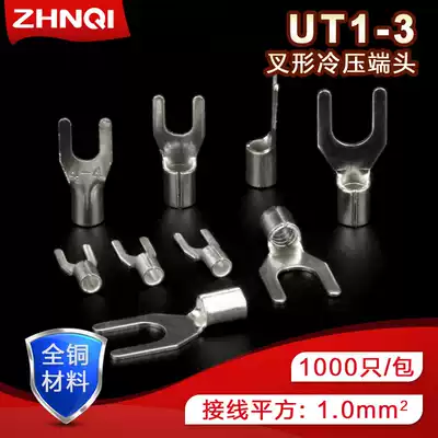 UT1-3 All-copper cold-pressed terminal block Fork type Y-shaped end U-shaped crimping line Bare terminal line nose SNB line ear