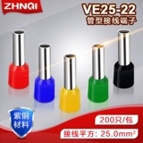 E25-22 Терминальная игольчатая в форме пробирки