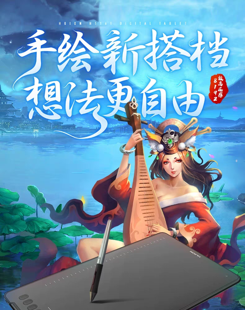 Планшет 绘王h1161 数位板可连接手机手绘板写字板手写板电脑绘画板绘图板 Huion