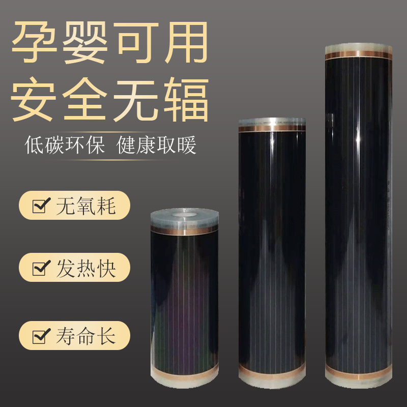 Korean graphene electric heating film electric floor heating home electric kang carbon fiber board heating sheet can adjust the temperature geothermal film