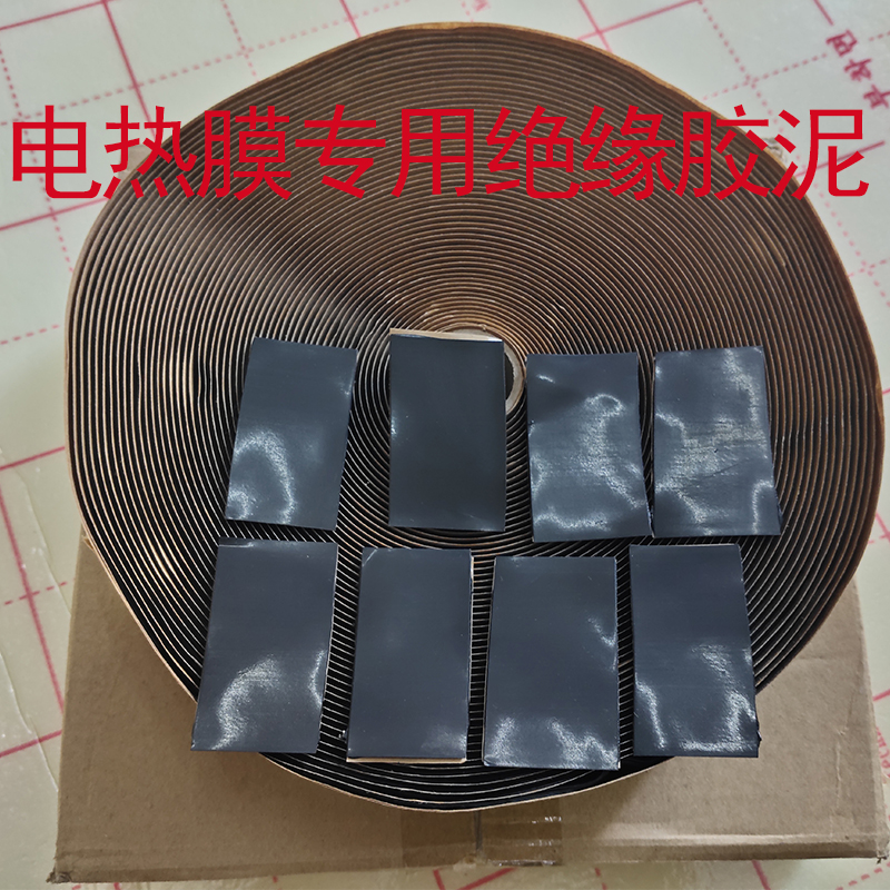 Imported electric heating film insulation putty Electric floor heating household electric Kang heating sheet heater installation insulation putty