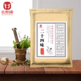 金泰康 Двадцатидцать -ароматизированные ноги в купурно