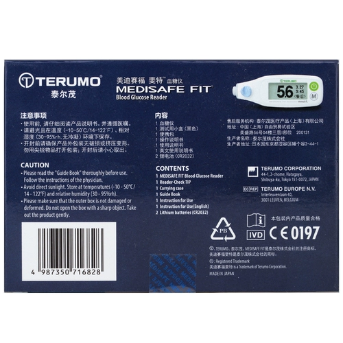 Оригинальный японский импортный тестер уровня глюкозы в крови Terumo TERUMO, тест-полоски для домашнего диабета и глюкозы в крови, подходящие для домашнего использования, являются точными.