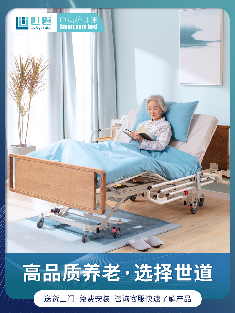 World Road Care Bed Household Multifunctional Paralysis Bed in Old Patient Electric Can Lift and Roll to Medical Care Bed